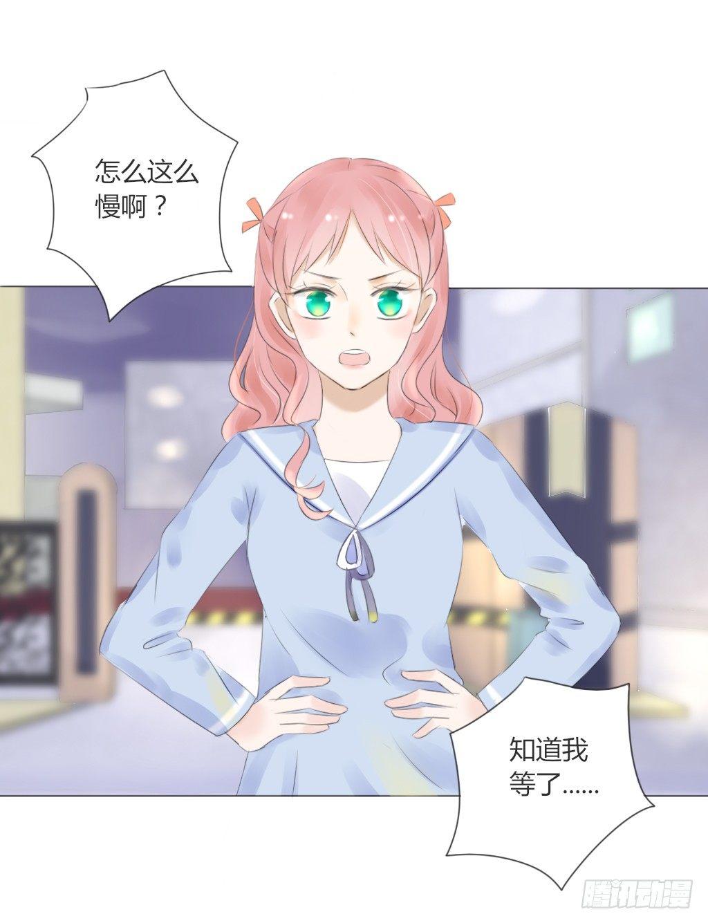 《校霸，我们不合适》散步（3） 第16页
