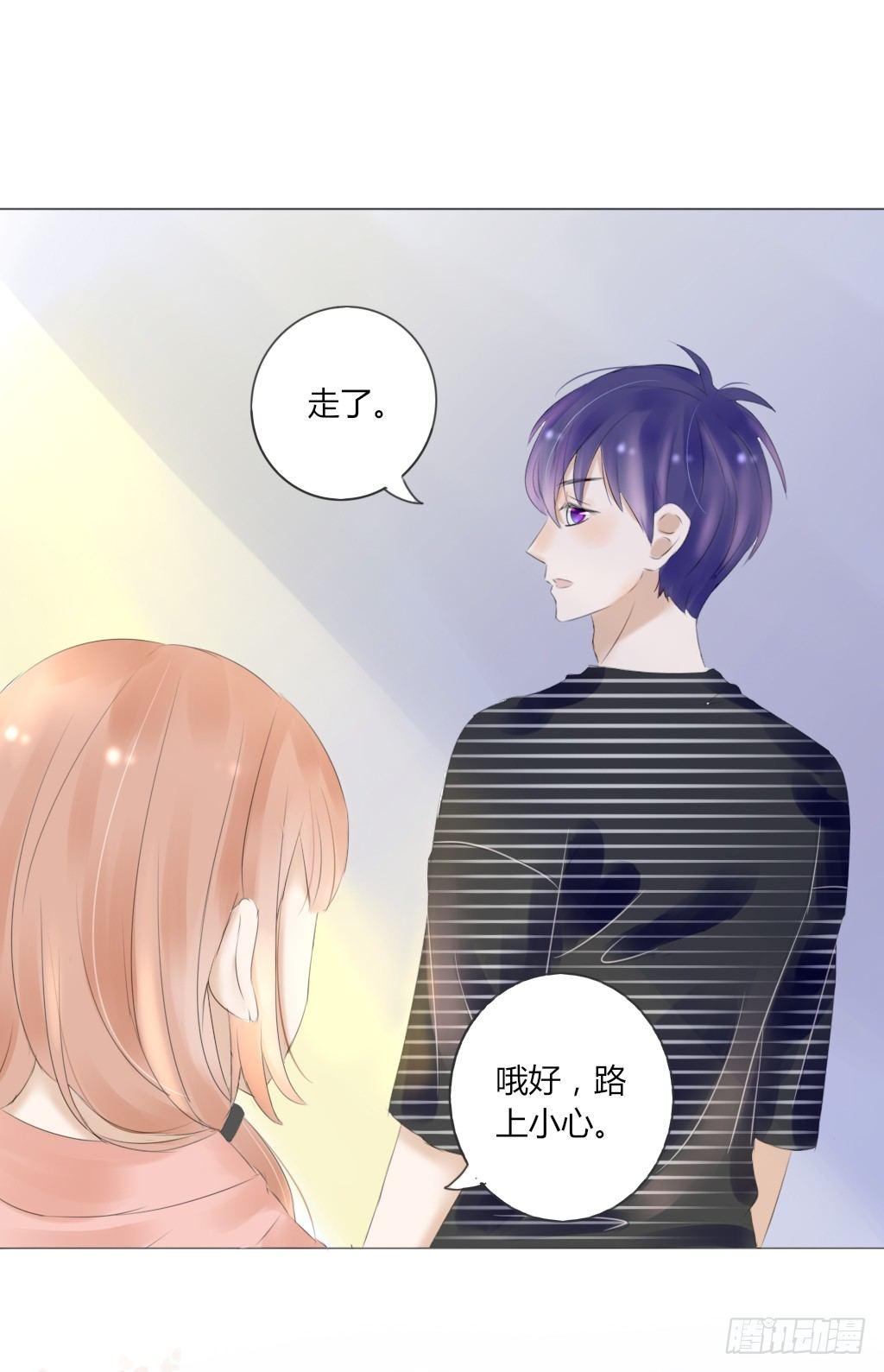 《校霸，我们不合适》散步（3） 第19页