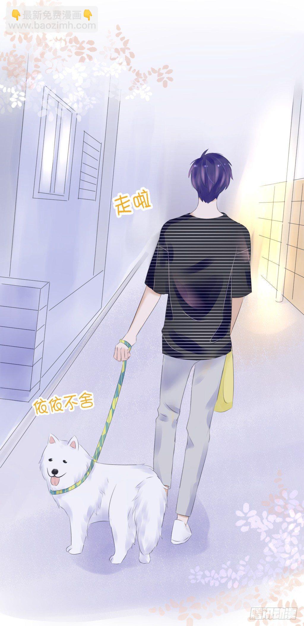 《校霸，我们不合适》散步（3） 第20页