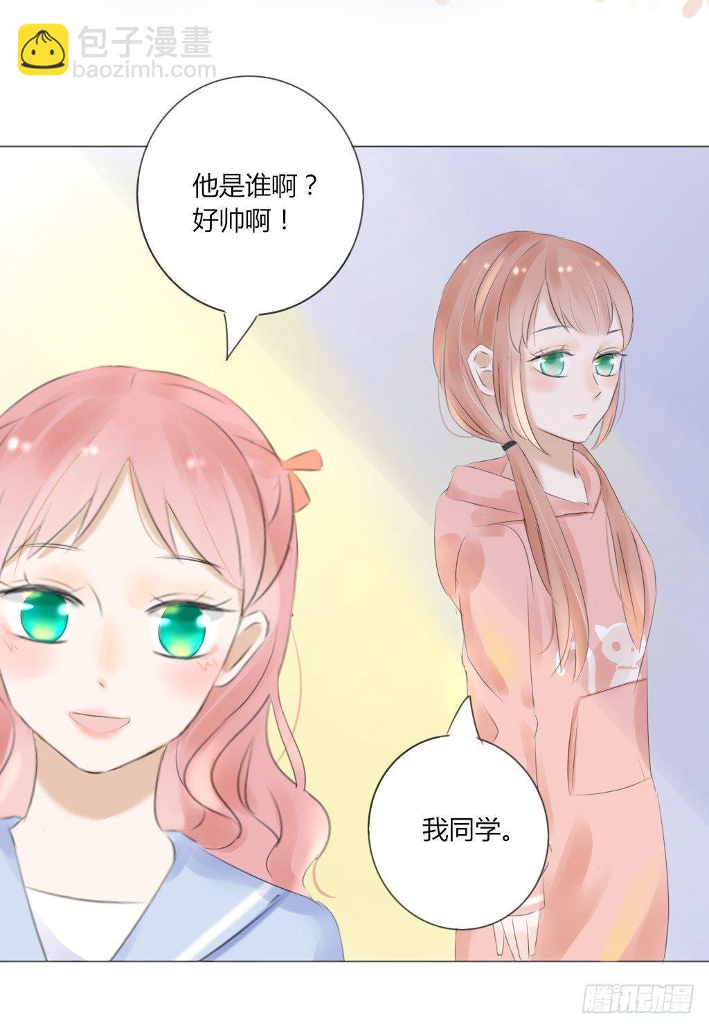 《校霸，我们不合适》散步（3） 第21页