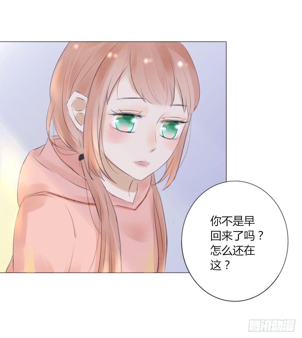 《校霸，我们不合适》散步（3） 第22页