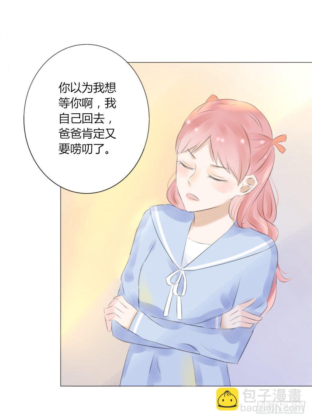 《校霸，我们不合适》散步（3） 第23页