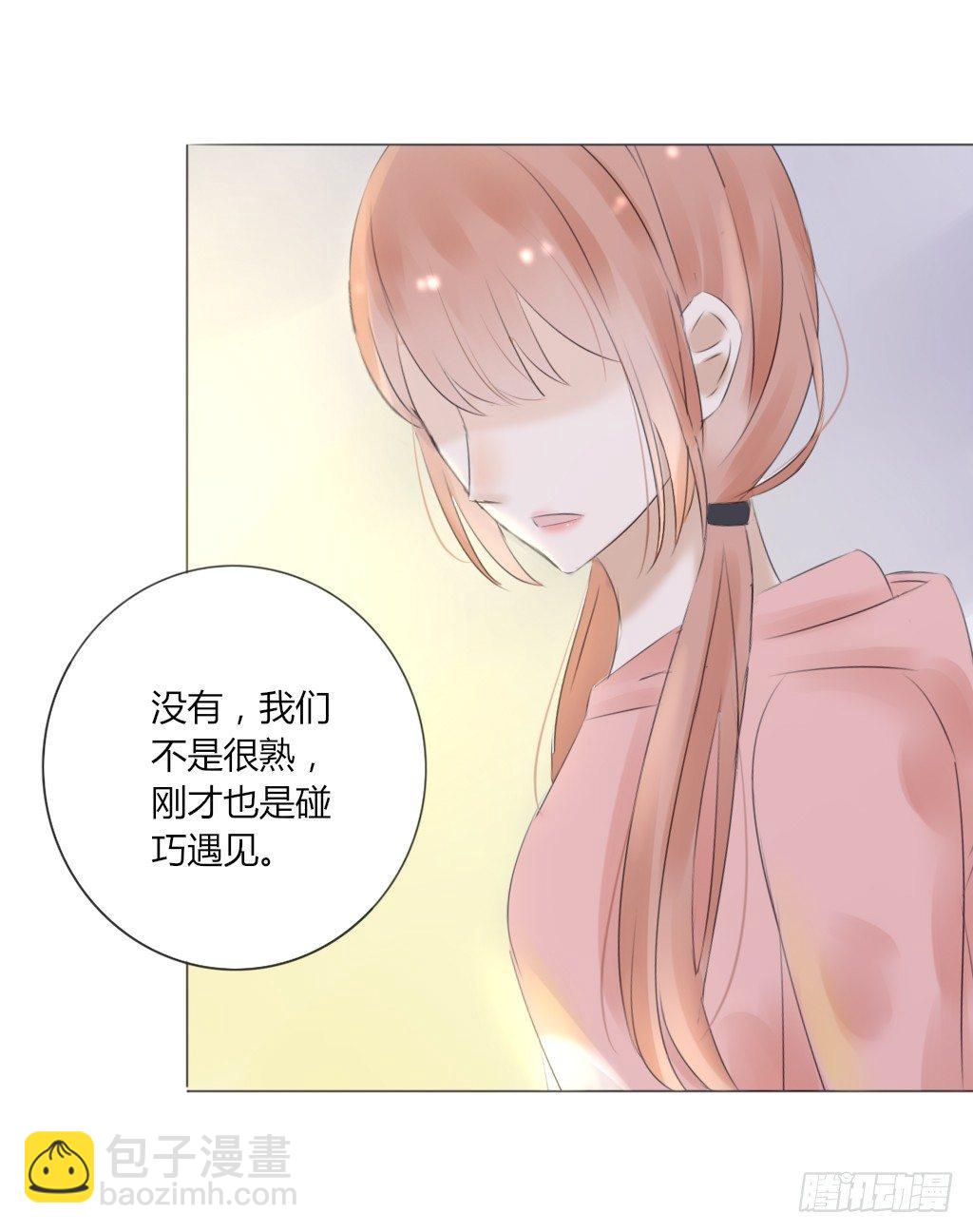 《校霸，我们不合适》散步（3） 第26页