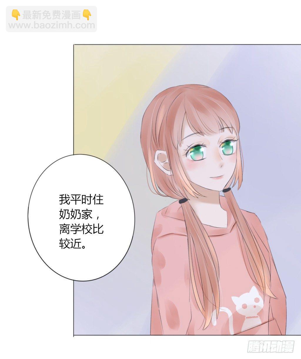 《校霸，我们不合适》散步（3） 第6页