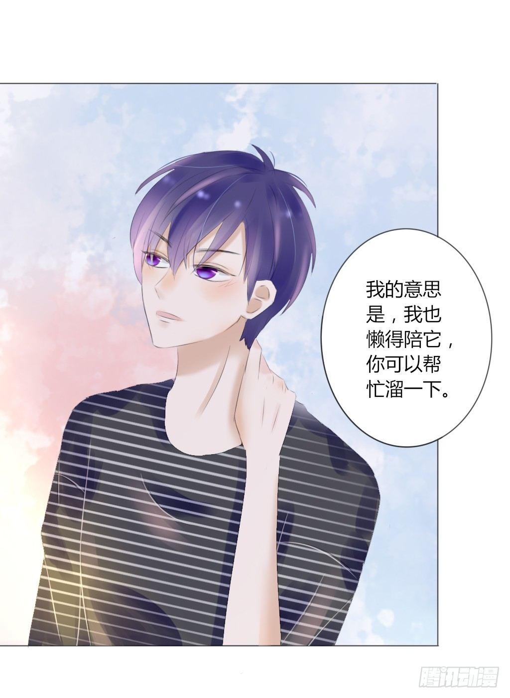 《校霸，我们不合适》散步（3） 第8页