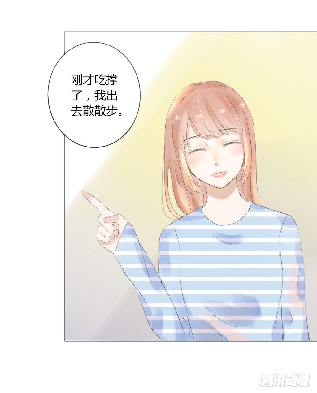 《校霸，我们不合适》散步（1） 第16页