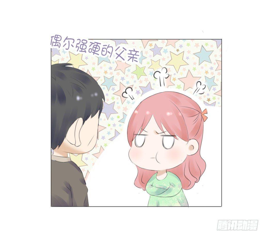 《校霸，我们不合适》散步（1） 第21页