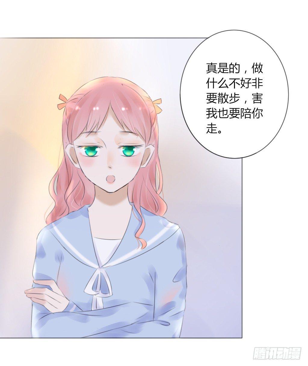 《校霸，我们不合适》散步（1） 第24页