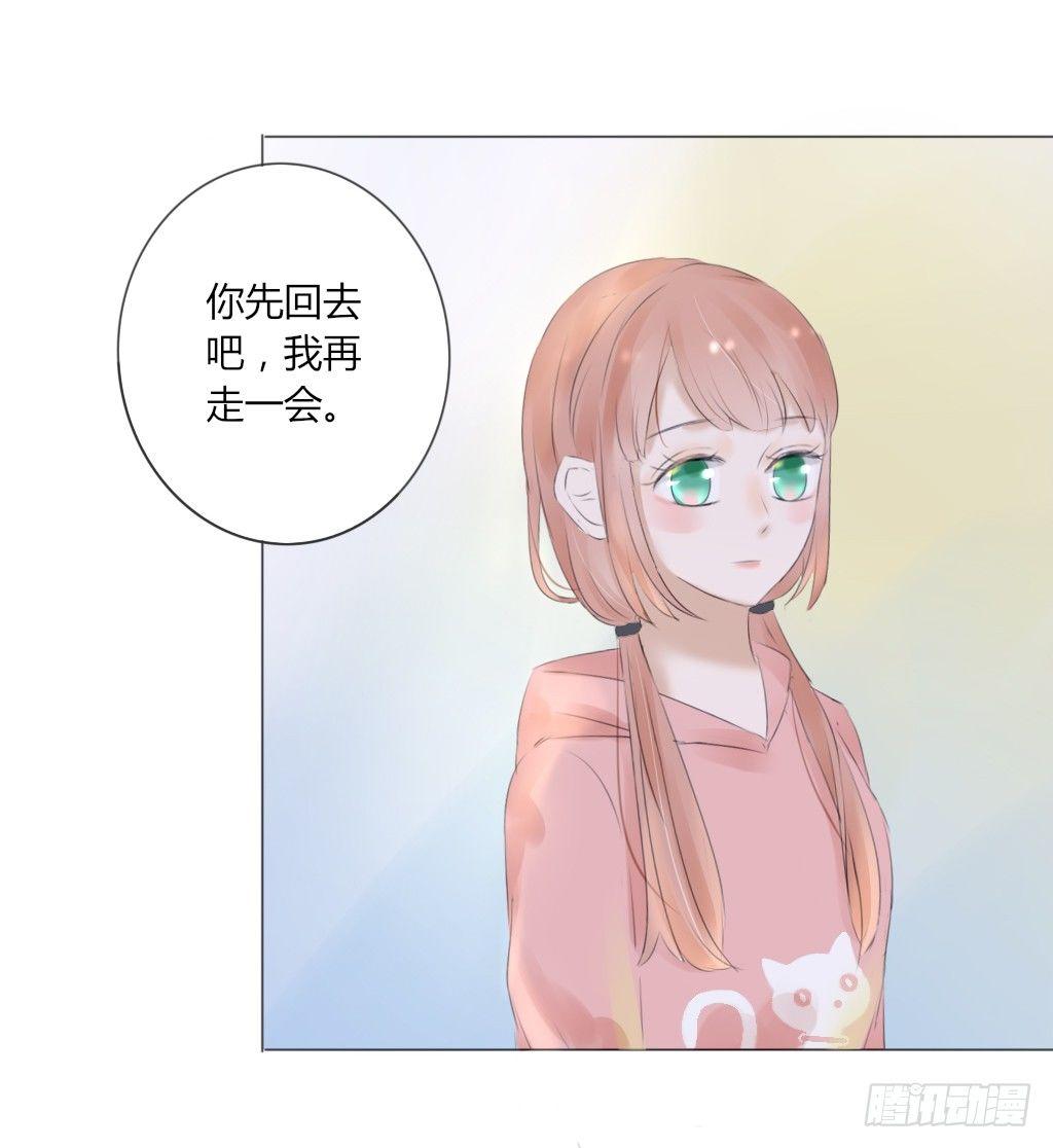 《校霸，我们不合适》散步（1） 第25页