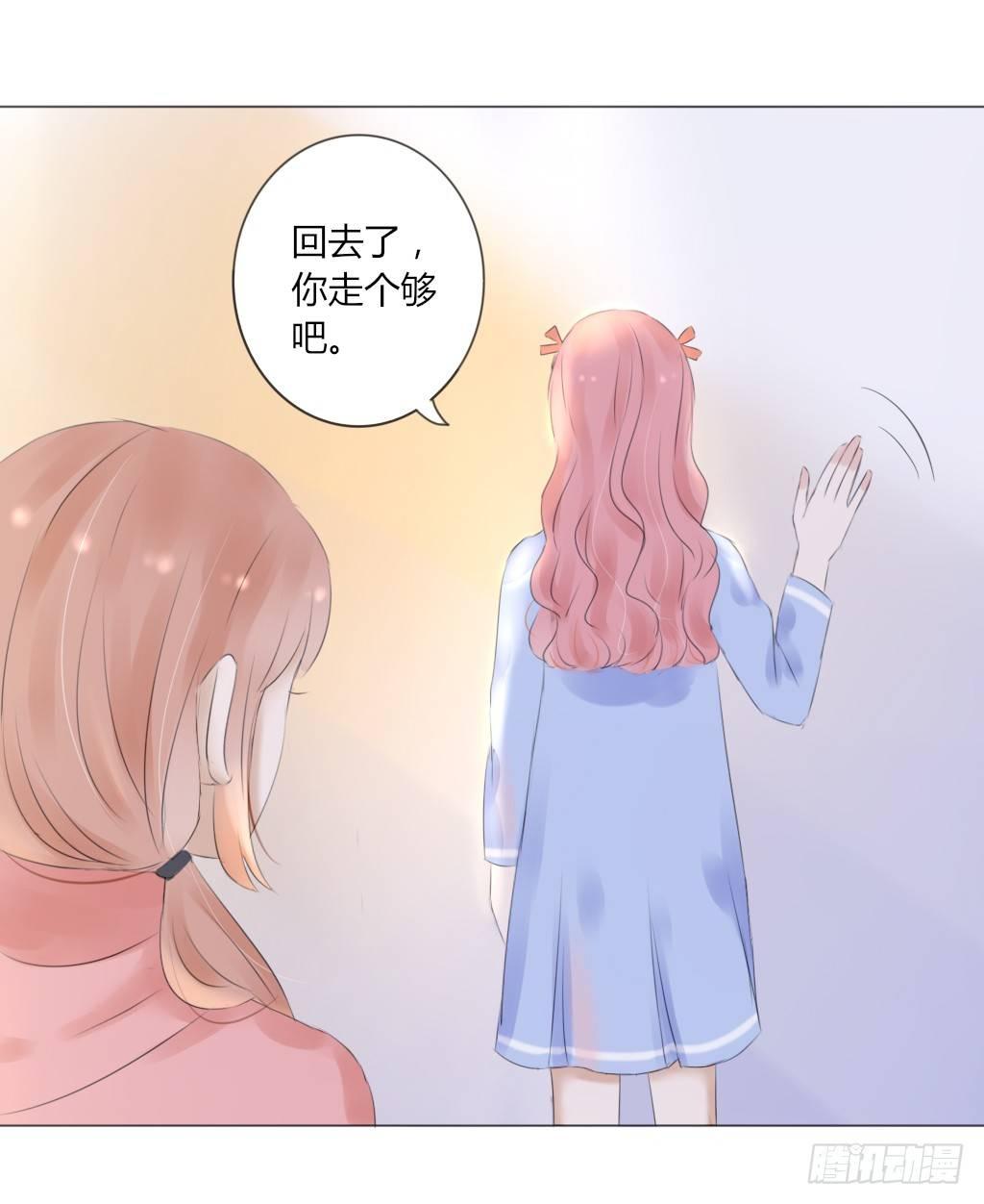 《校霸，我们不合适》散步（1） 第27页