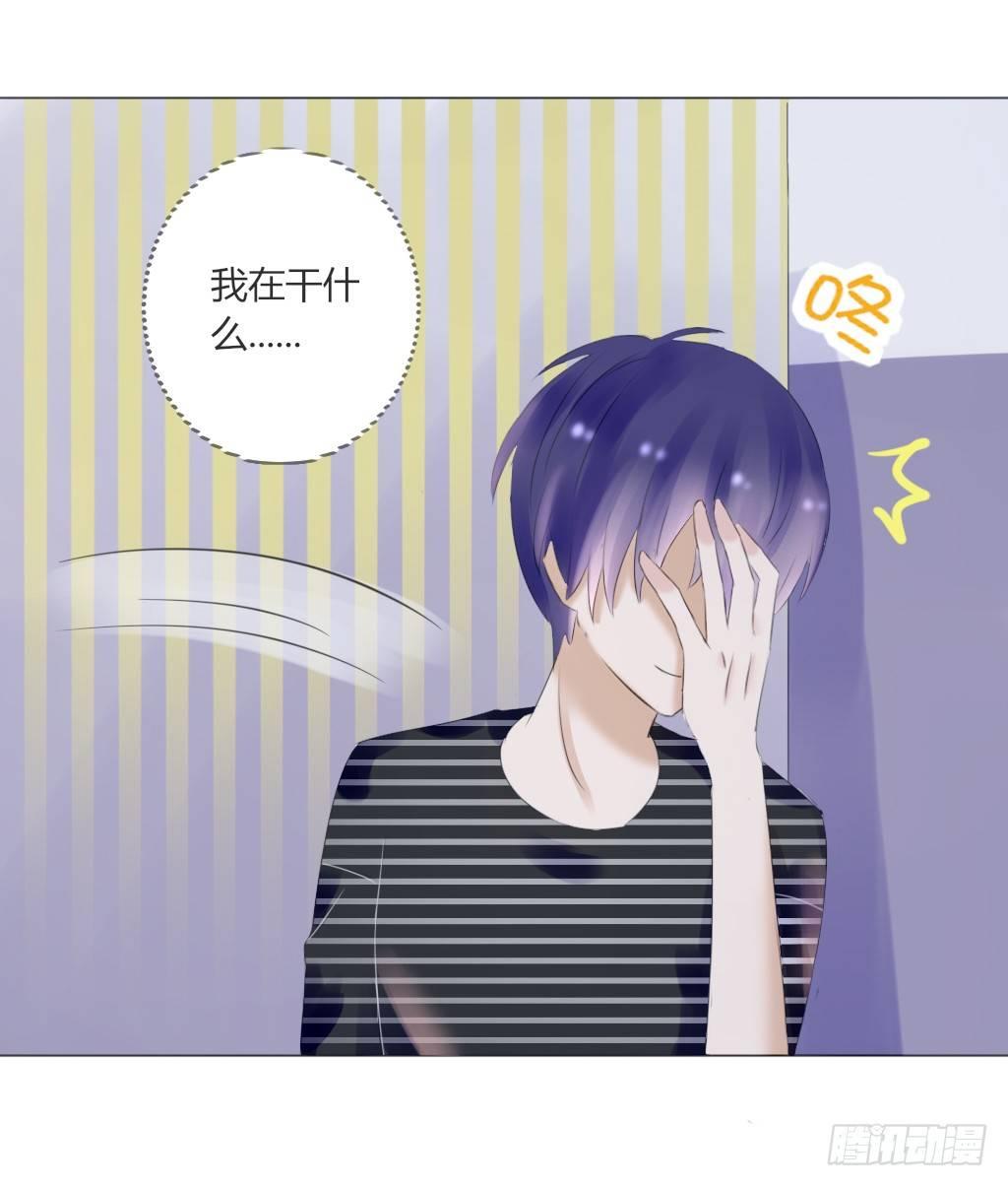 《校霸，我们不合适》散步（1） 第7页