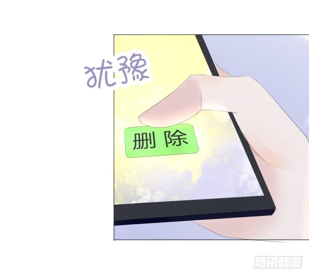 《校霸，我们不合适》散步（1） 第8页
