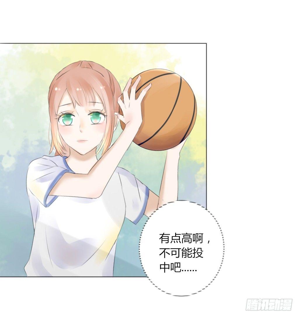 《校霸，我们不合适》校运会（3） 第23页