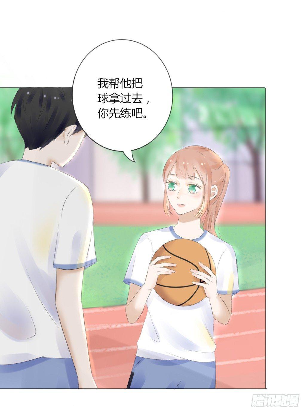 《校霸，我们不合适》校运会（3） 第5页