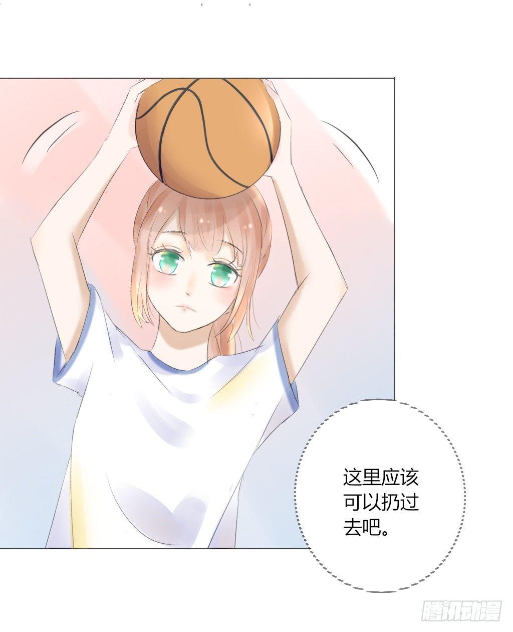 《校霸，我们不合适》校运会（3） 第8页
