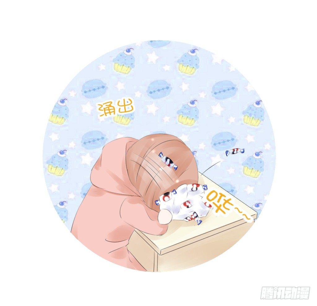 《校霸，我们不合适》糖 第11页