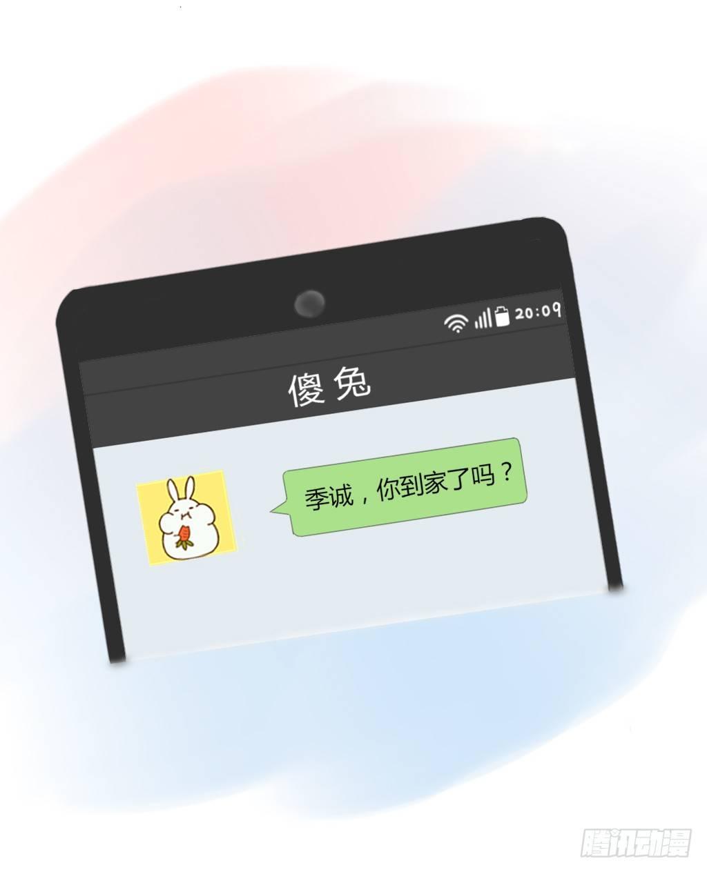 《校霸，我们不合适》糖 第15页