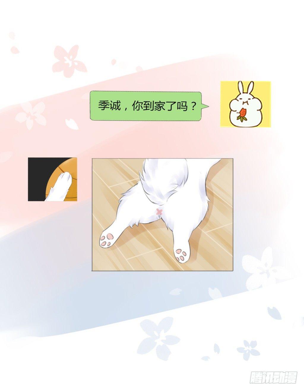 《校霸，我们不合适》糖 第17页