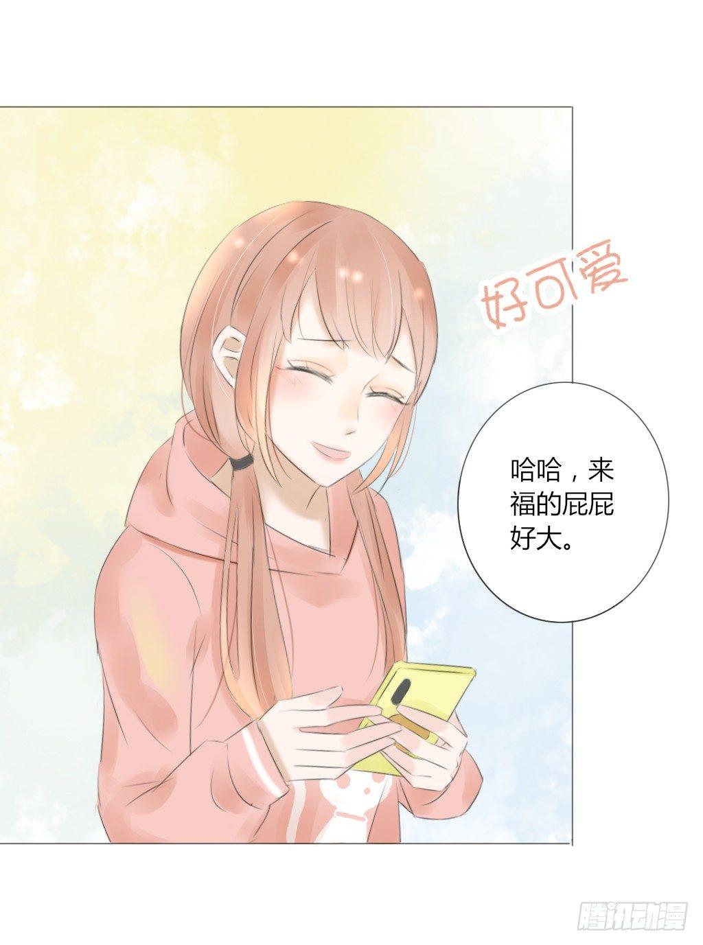 《校霸，我们不合适》糖 第18页
