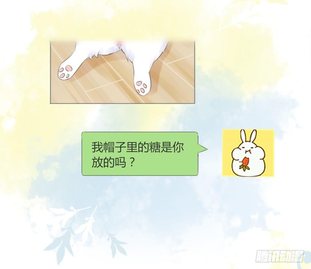 《校霸，我们不合适》糖 第20页