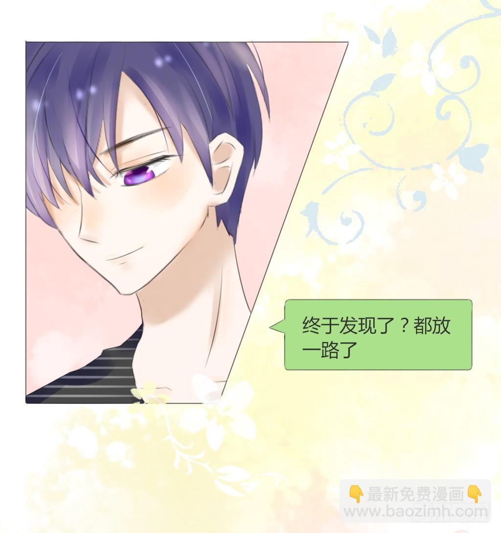 《校霸，我们不合适》糖 第21页