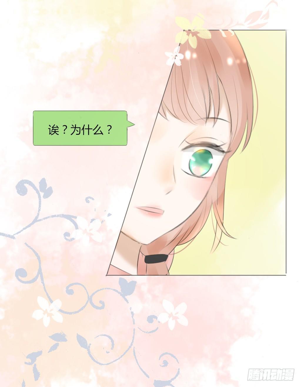 《校霸，我们不合适》糖 第22页