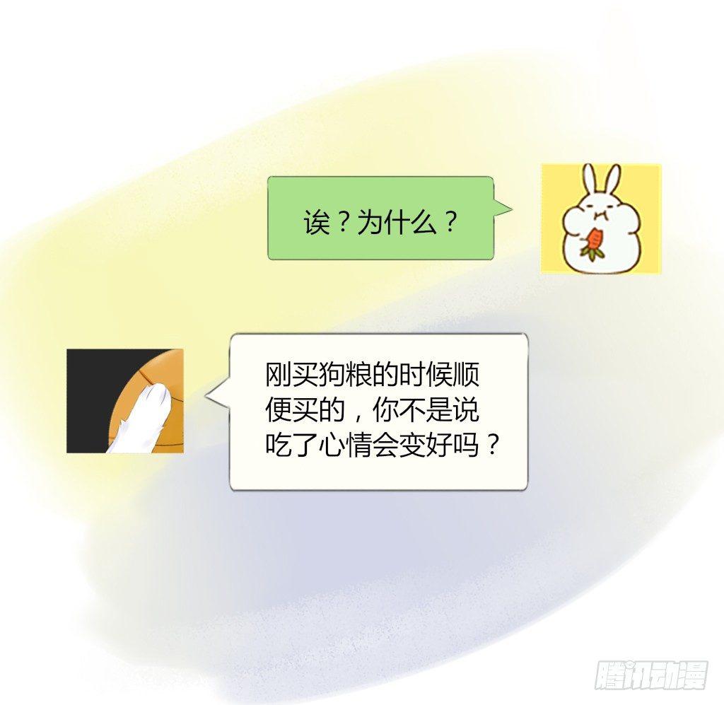 《校霸，我们不合适》糖 第23页