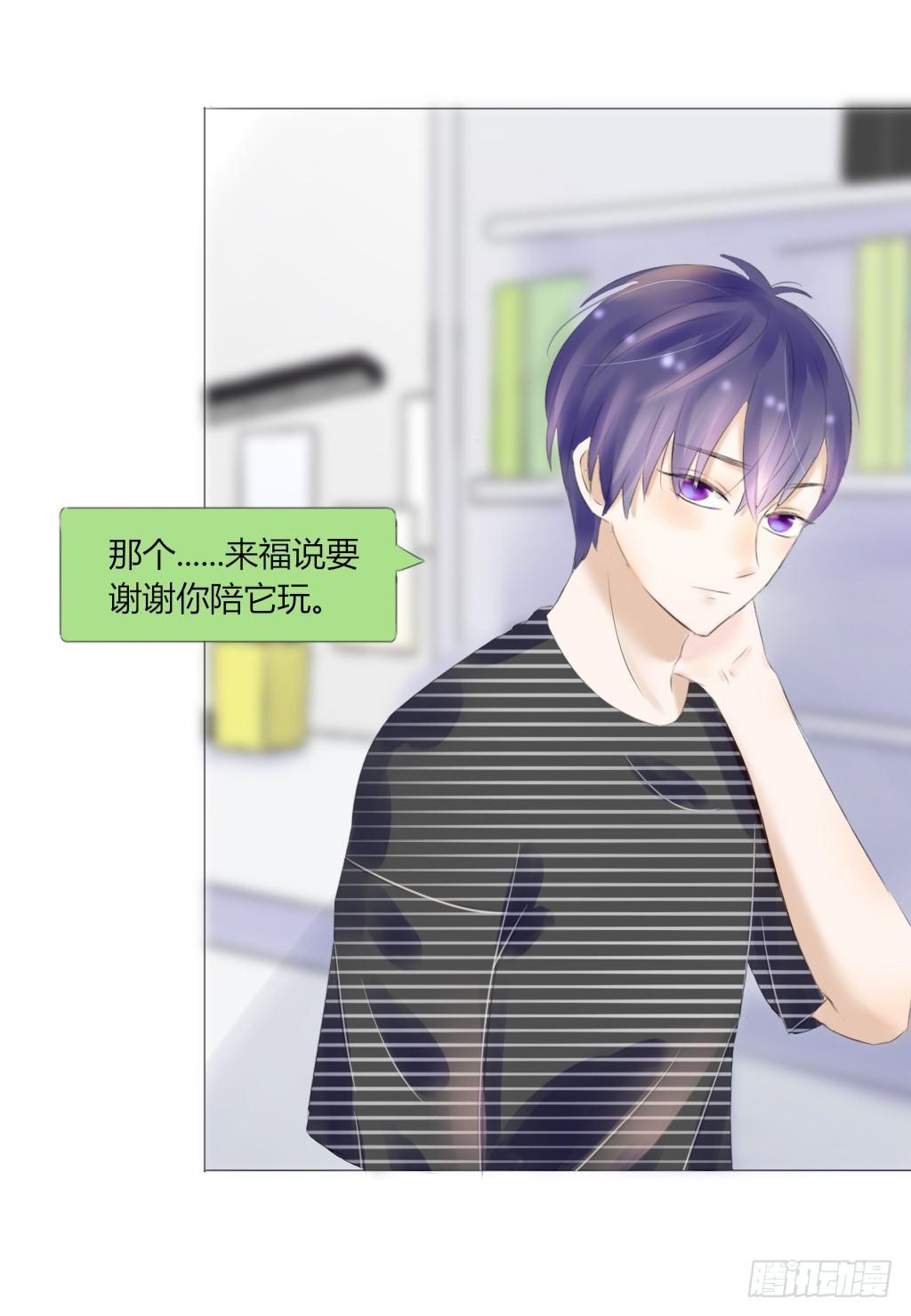 《校霸，我们不合适》糖 第25页