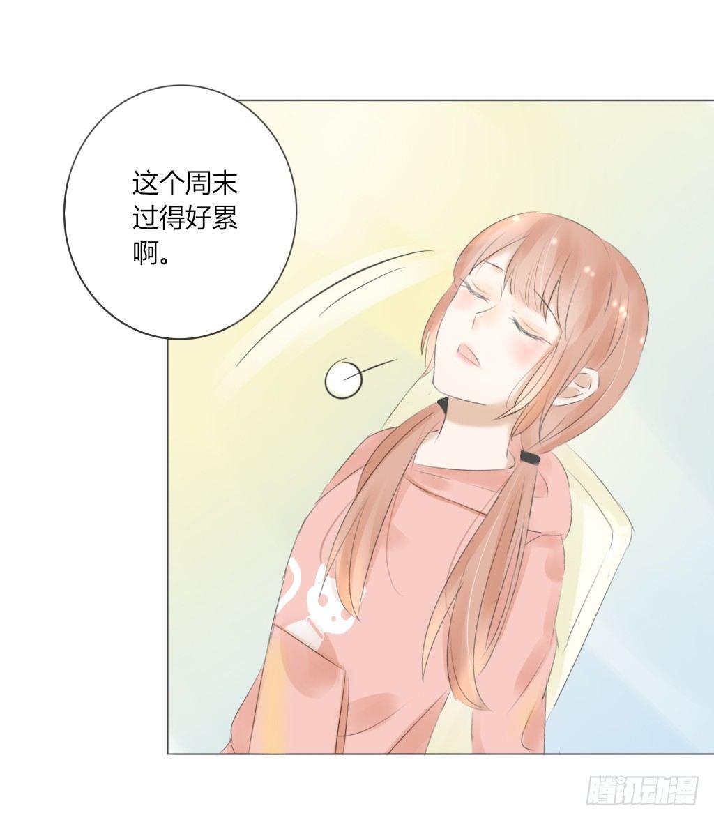 《校霸，我们不合适》糖 第5页