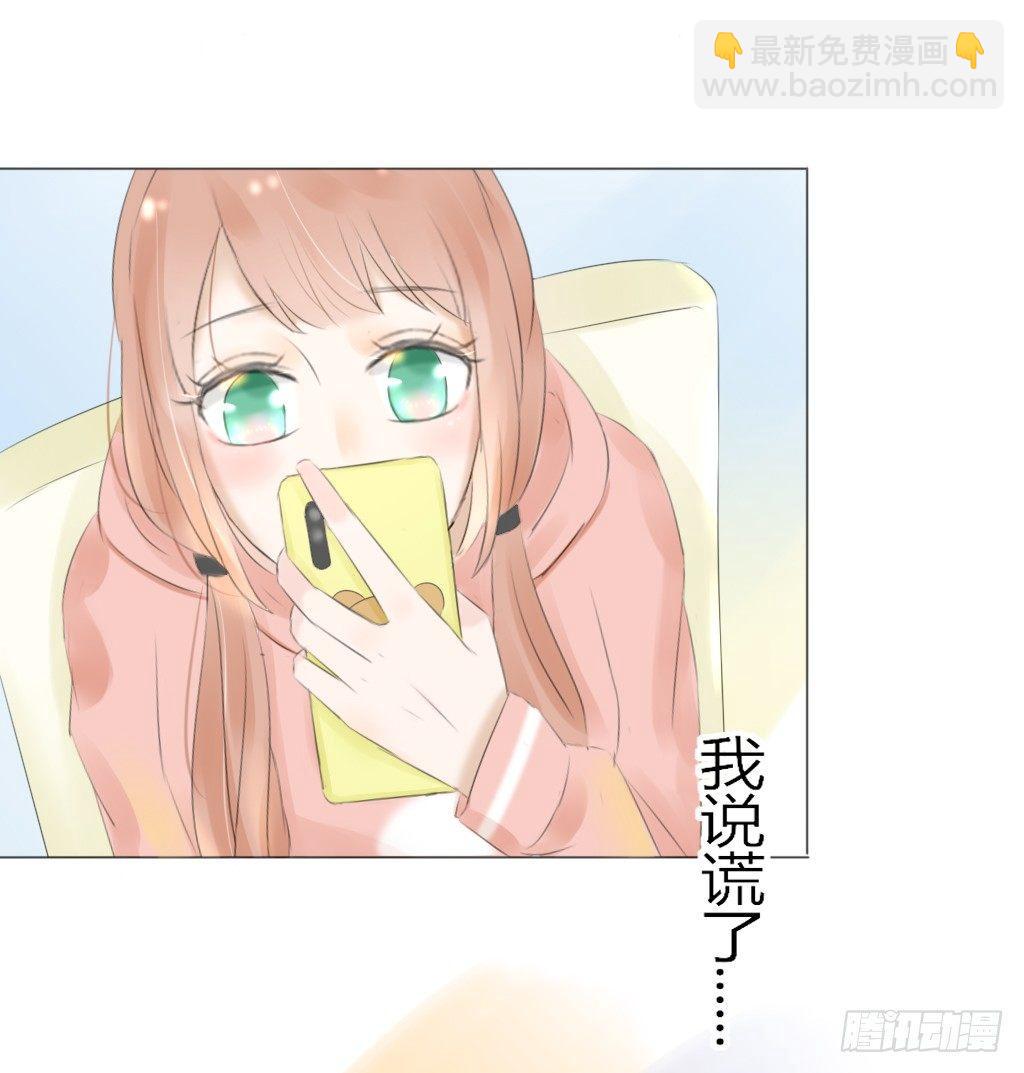 《校霸，我们不合适》糖 第6页