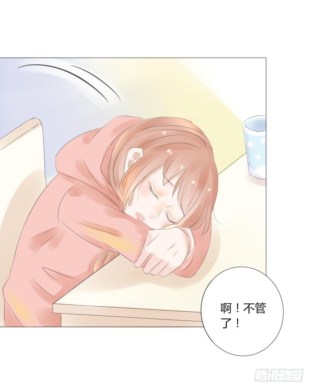 《校霸，我们不合适》糖 第9页