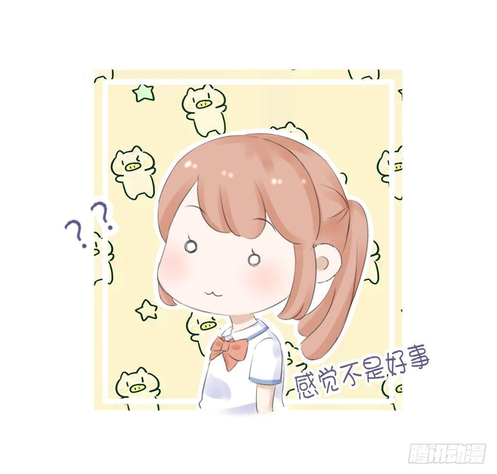 《校霸，我们不合适》校运会（1） 第22页