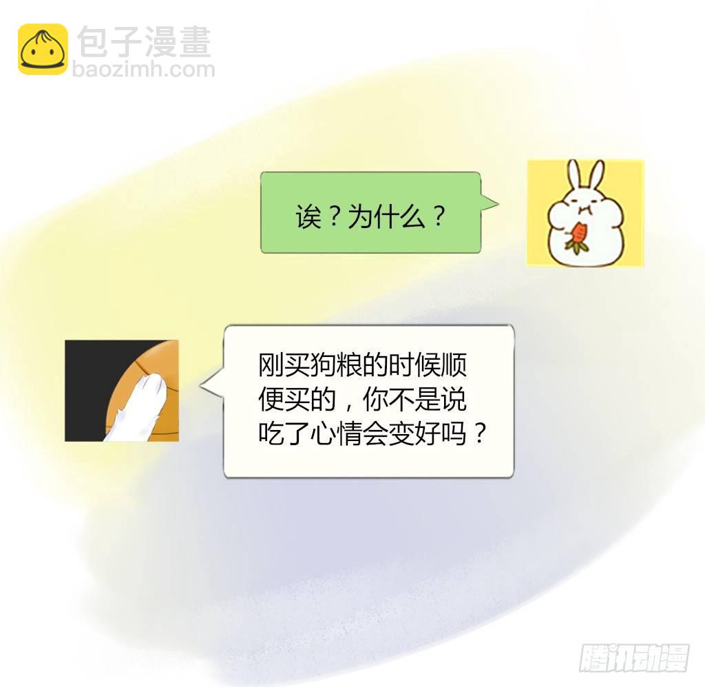 《校霸，我们不合适》校运会（1） 第2页