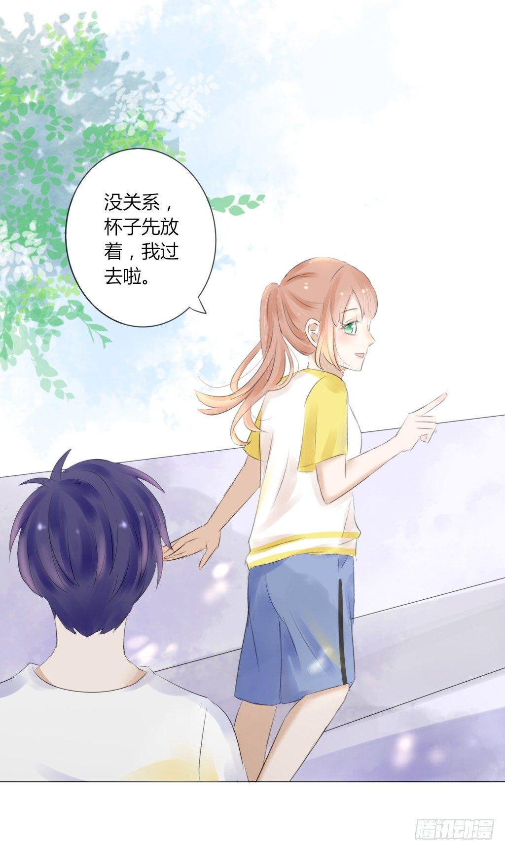 《校霸，我们不合适》校运会（6） 第11页