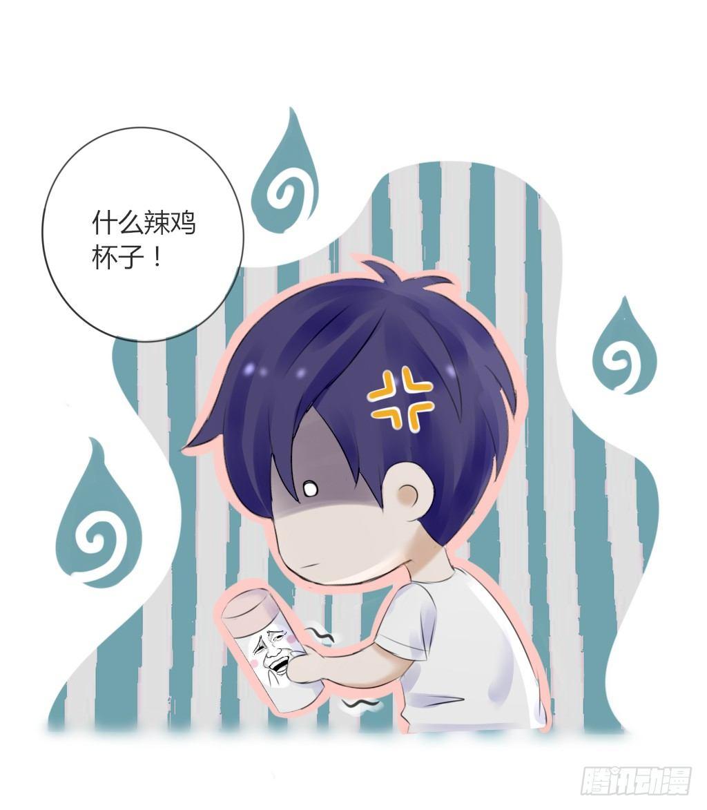 《校霸，我们不合适》校运会（6） 第12页