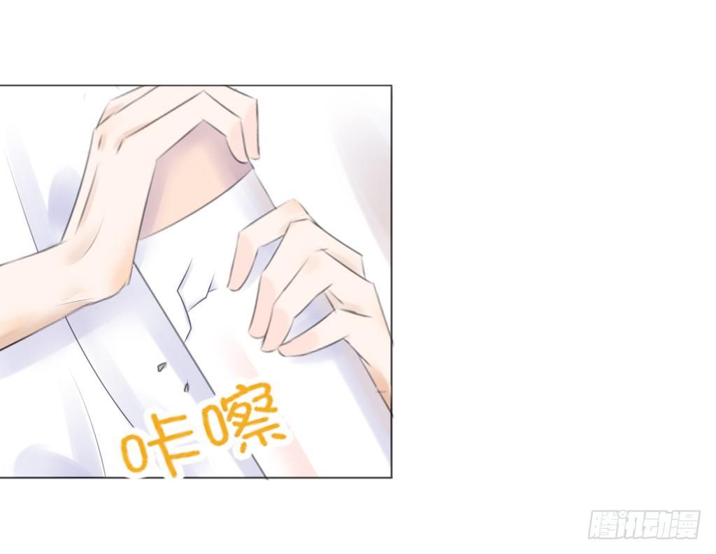 《校霸，我们不合适》校运会（6） 第7页