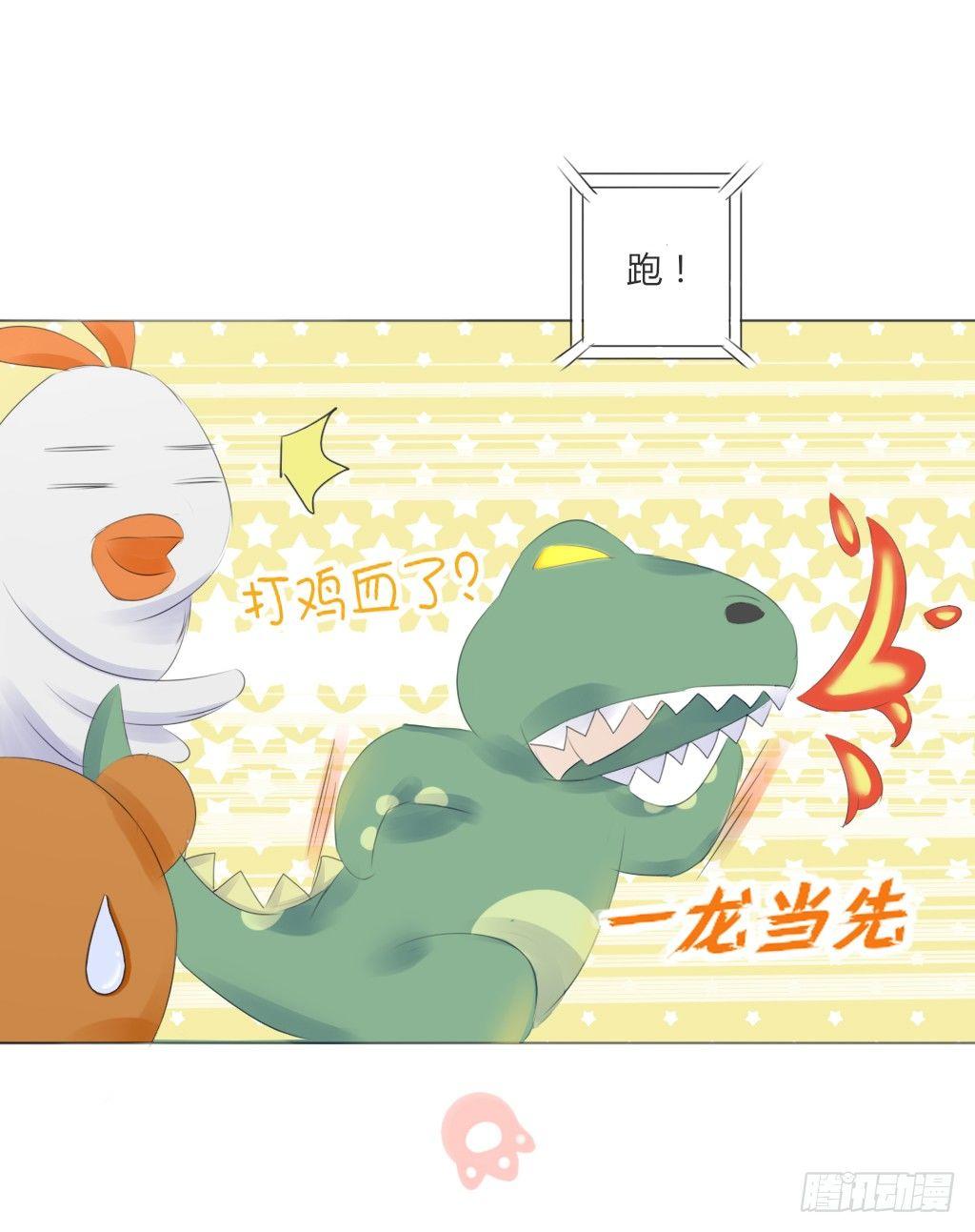 《校霸，我们不合适》校运会（7） 第10页