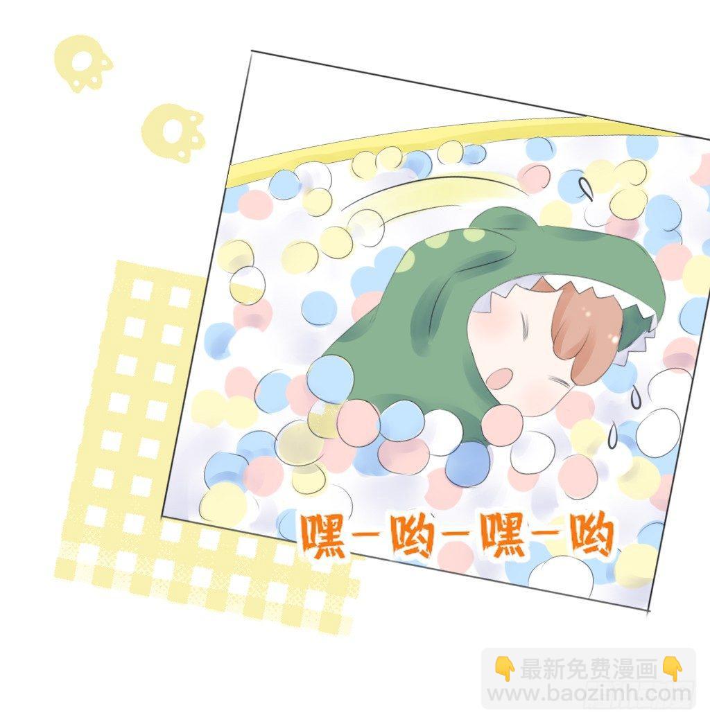 《校霸，我们不合适》校运会（7） 第12页
