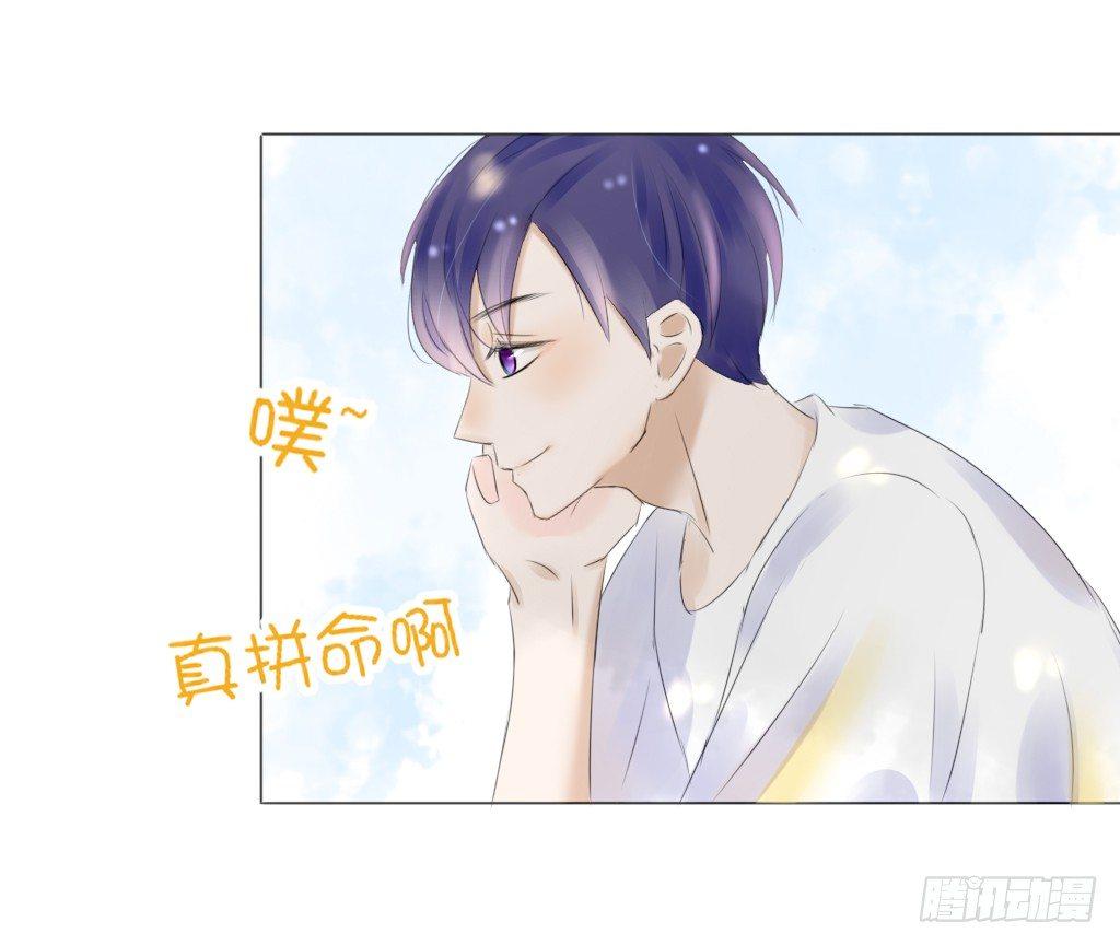 《校霸，我们不合适》校运会（7） 第13页