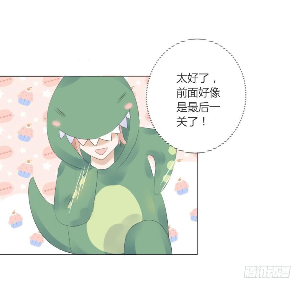 《校霸，我们不合适》校运会（7） 第14页