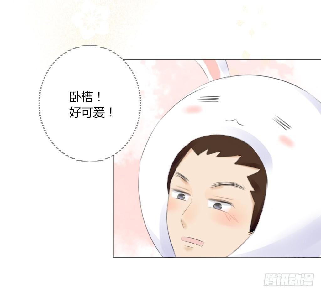 《校霸，我们不合适》校运会（7） 第23页