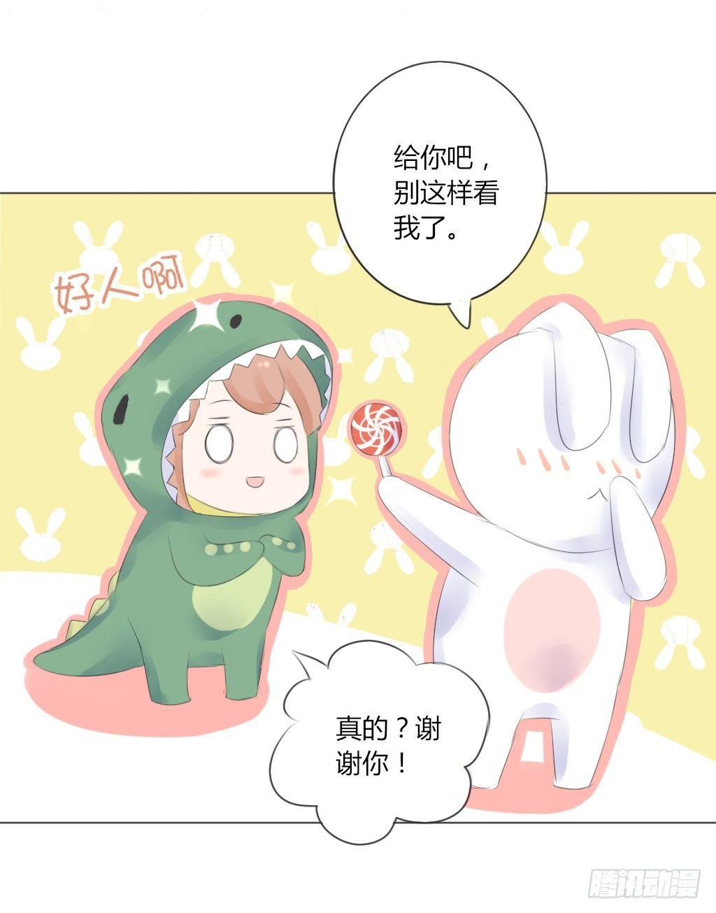 《校霸，我们不合适》校运会（7） 第25页