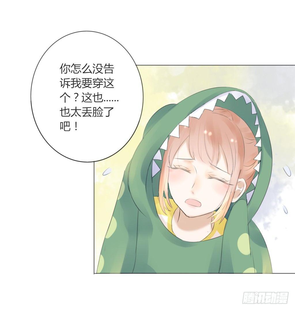 《校霸，我们不合适》校运会（7） 第2页