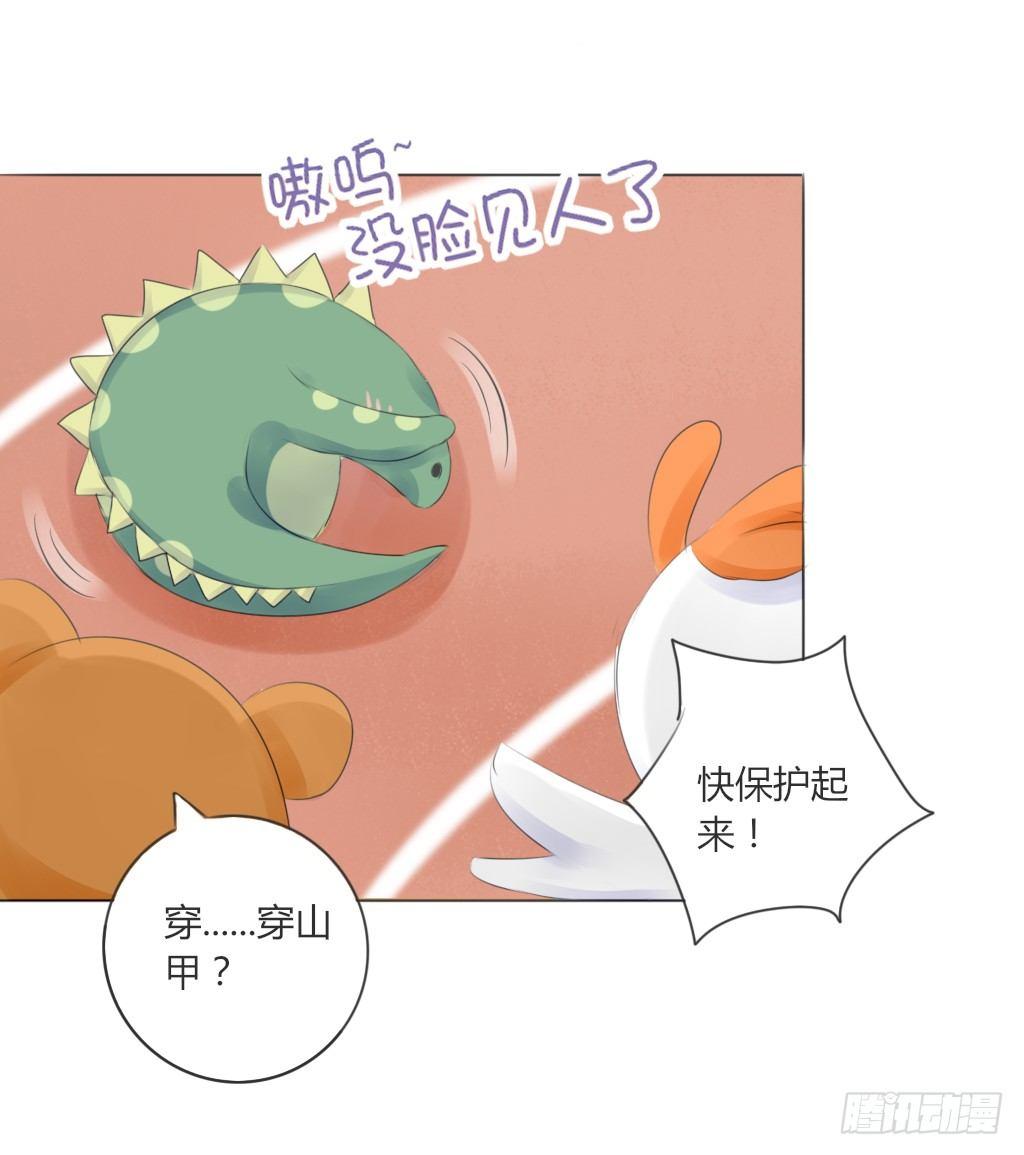 《校霸，我们不合适》校运会（7） 第7页