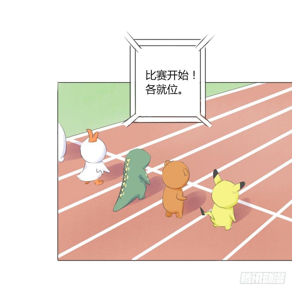 《校霸，我们不合适》校运会（7） 第8页