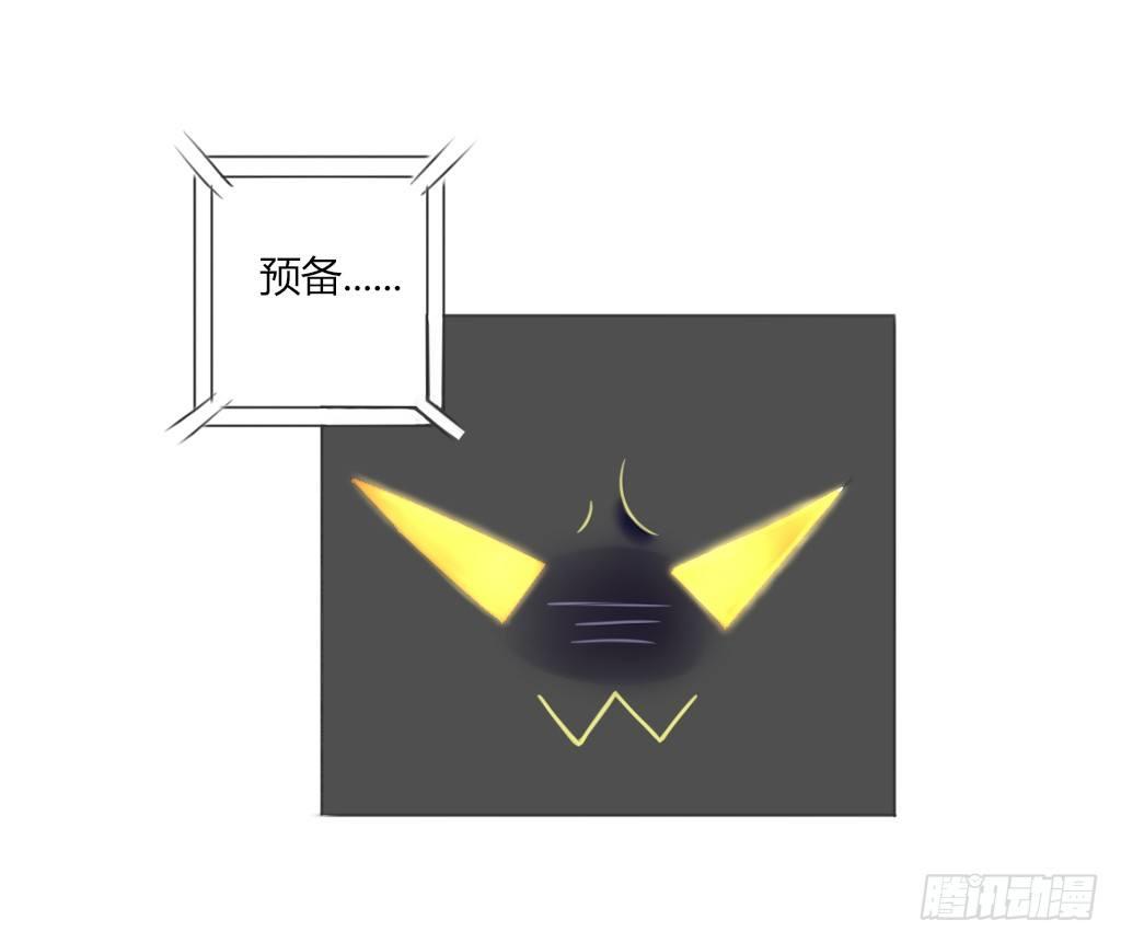 《校霸，我们不合适》校运会（7） 第9页