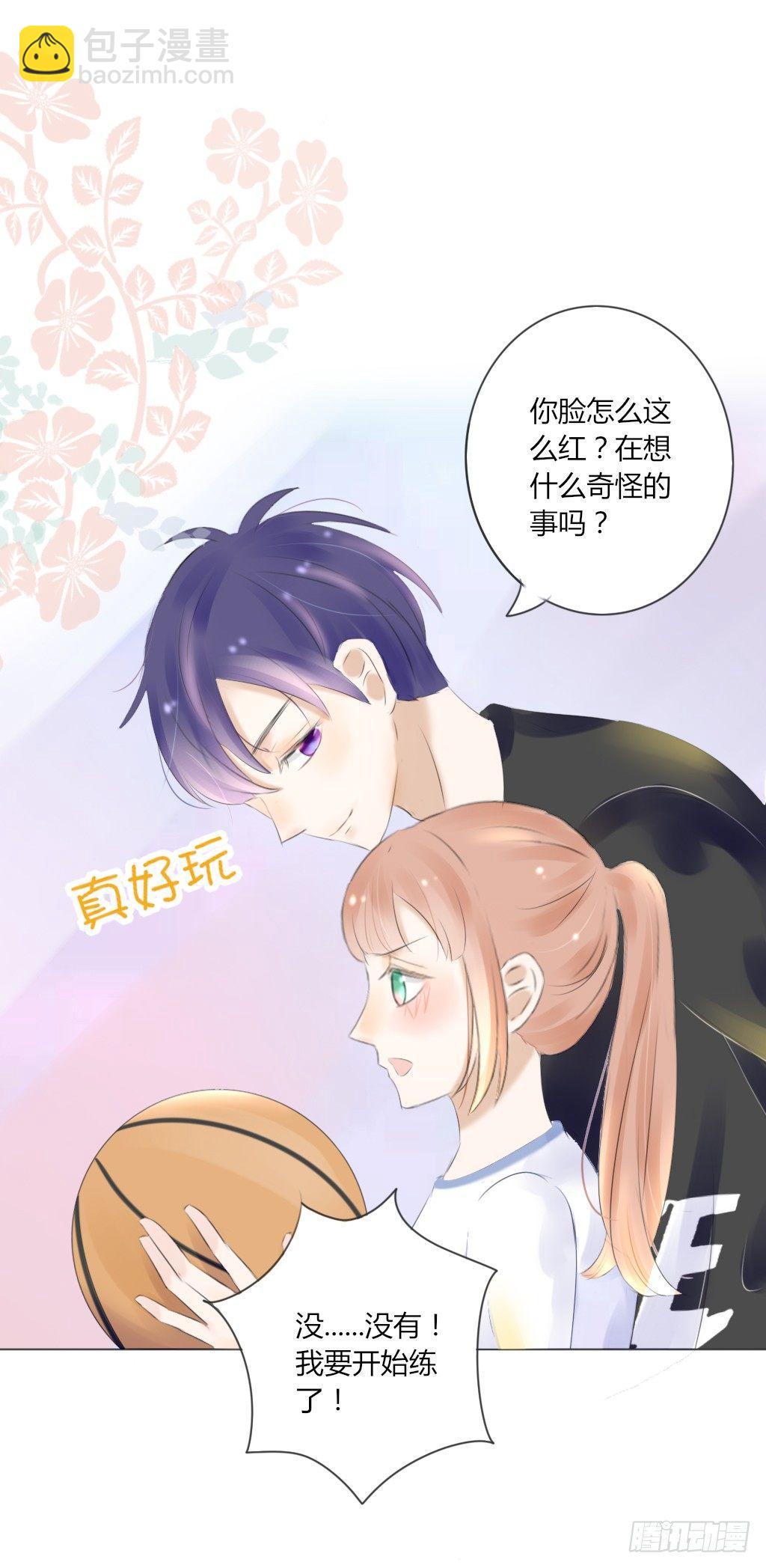 《校霸，我们不合适》校运会（4） 第13页