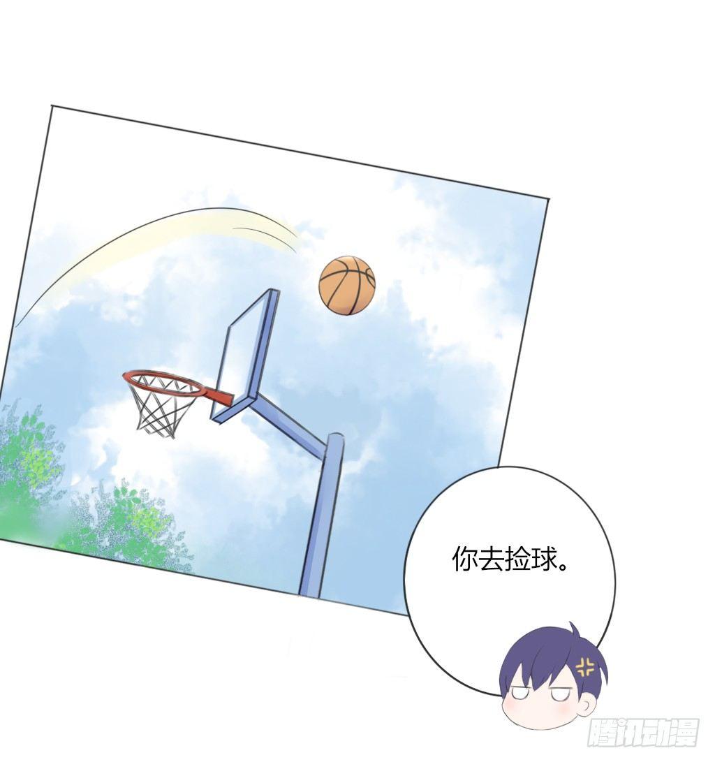 《校霸，我们不合适》校运会（4） 第15页