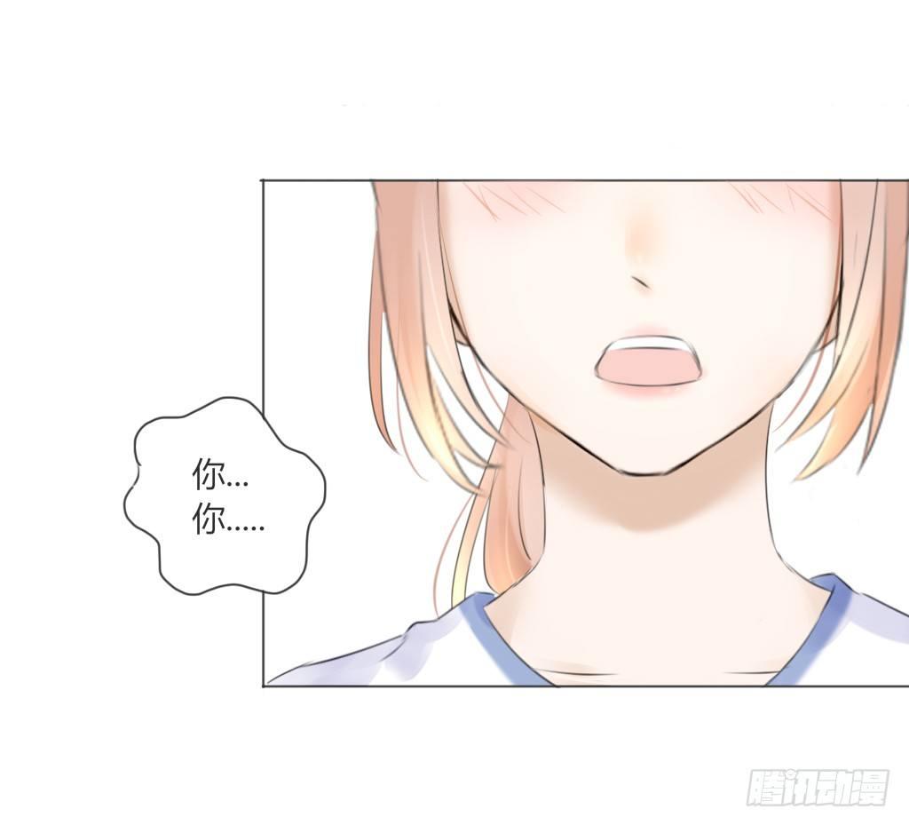 《校霸，我们不合适》校运会（4） 第9页