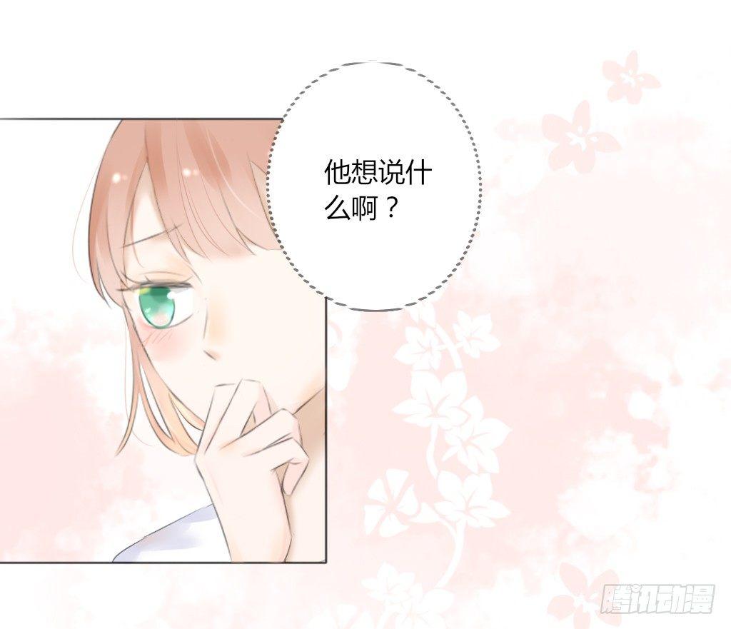 《校霸，我们不合适》校运会（5） 第12页